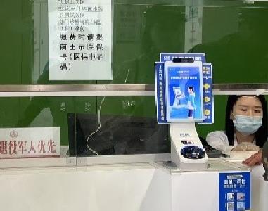 从挂号到取药仅30秒！襄州区上线医保“一码付”