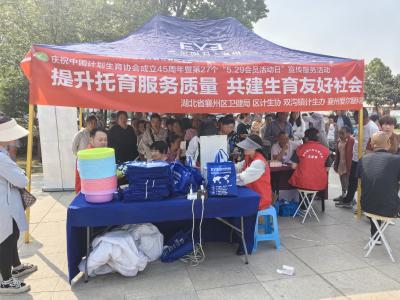 襄州区计生协开展“5.29会员活动日”宣传服务活动