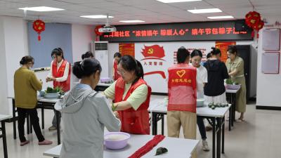 情浓端午，粽暖人心——肖湾路社区开展端午节包粽子活动