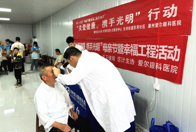 我区“关爱健康 携手光明”母亲节暨幸福工程活动温暖开启