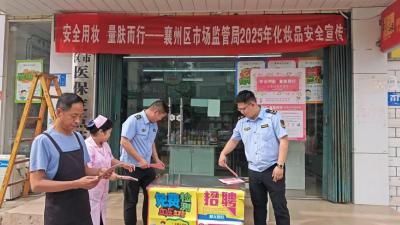​石桥市场监管所：开展“安全用妆 量肤而行”化妆品安全宣传活动
