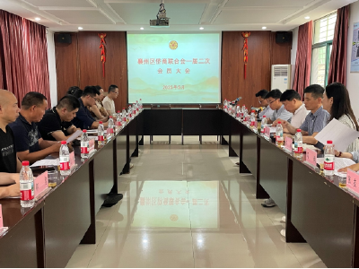 襄州区侨商会一届二次会员大会召开
