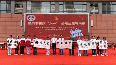 墨韵书香庆“六一” 妙笔生花写未来