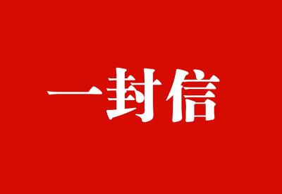 致粮食经营主体的一封信