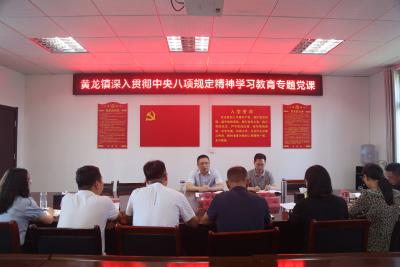区领导督导深入贯彻中央八项规定精神学习教育开展情况并讲授专题党课