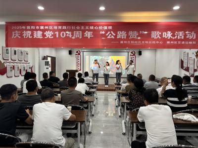 襄州区举办庆祝建党104周年“公路赞”歌咏活动
