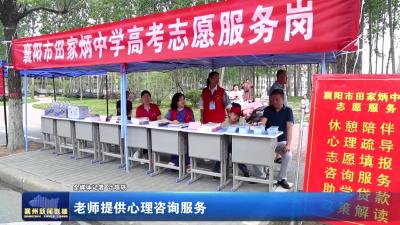 老师提供心理咨询服务