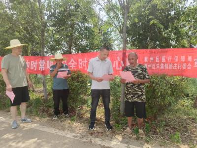 襄州区医保局驻村工作队开展夏季防溺水宣传活动