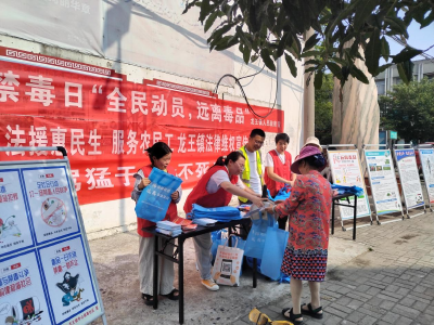 “6·26”国际禁毒日：全民携手 共筑禁毒防线