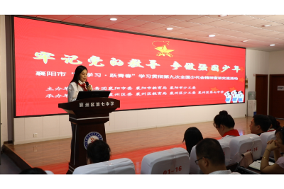 牢记党的教导 争做强国少年