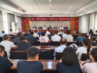 送法进企业  普法促安全