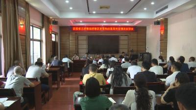 区委第三巡察组向区发改局党组反馈巡察情况