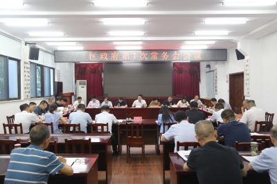 崔长领主持召开区政府党组理论学习中心组集中学习、区政府第7次常务会会议
