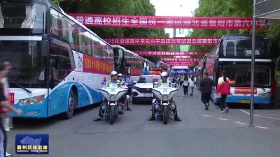 温情护考 携手同行