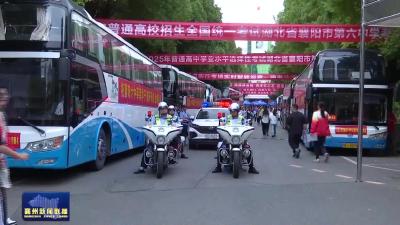 温情护考  携手同行