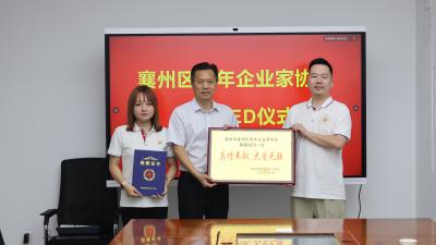 区青年企业家协会捐赠“救命神器”AED