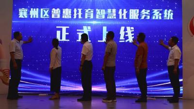 我区举行2025年全国托育服务宣传月活动暨智慧化信息平台启动仪式