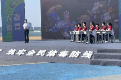 筑牢青春防线 守护无毒校园