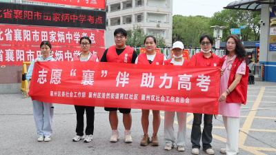 育红社区暖心护航 助力学子逐梦高考