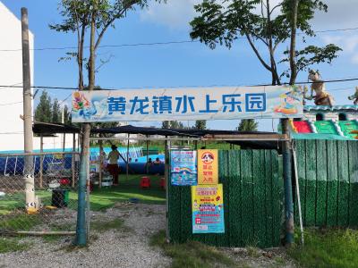 开心戏水 安全防溺 襄阳黄龙水上乐园开园啦！