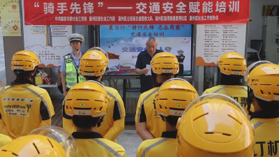 商圈骑手齐“补课” 安全出行记心间