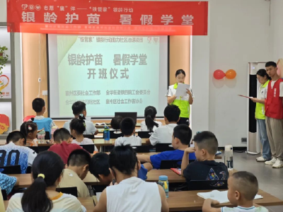 襄州区“银龄护苗 暑假学堂”开班啦！