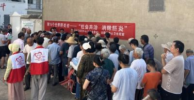 社会共治 消除肝炎 共筑健康未来
