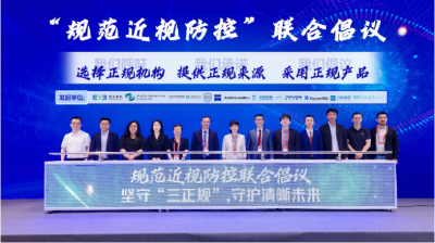 给孩子做近视防控，这“三正规”一定要认准！