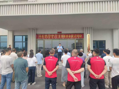 圆通速递襄阳集运中心党支部成立