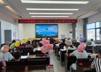育红社区妇联开展暑期防溺水安全教育 守护儿童平安成长