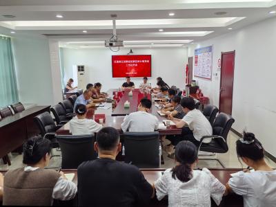 区委第五巡察组巡察区统计局党组工作动员会召开