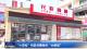 “小驿站”本构筑商圈便民“大格局’