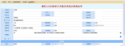 襄州区医保局：聚焦群众关切 用心用情办实事