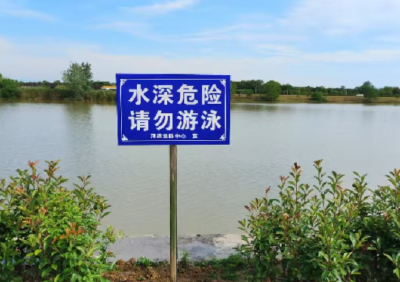 襄州区安装49块防溺水警示牌 筑牢沿河安全防线