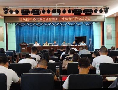 襄州区卫健局举办卫生监督协管员培训会 筑牢公共卫生防护网​