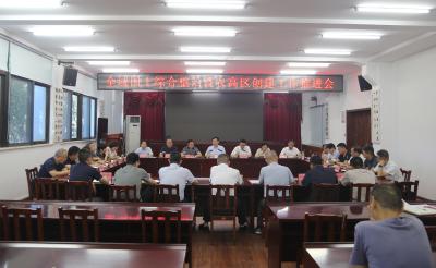 刘明锋：加快推进全域国土综合整治  全力打造农业高新技术产业示范区