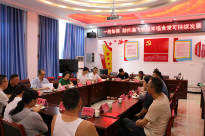 区政协领导到腾飞社区指导一线协商活动