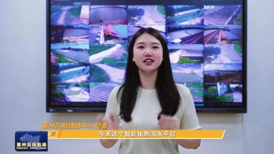 带你了解智能化防溺水平台