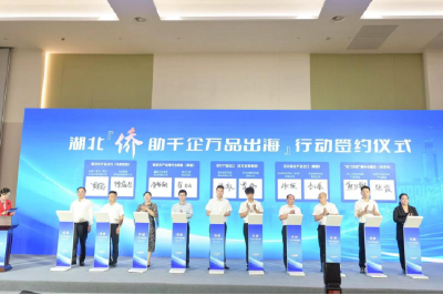 襄州区两家侨企在全省“侨助千企万品出海行动”启动仪式上现场签约