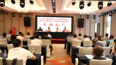 襄州：夯实“一村一匠”基础 工匠培训赋能农房建设新风貌