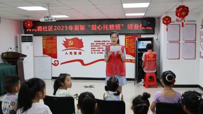 结业不散场，快乐不落幕！这个社区爱心托班圆满结业