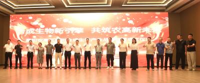 襄阳农高区襄州合成生物产业招商引资推介会举行