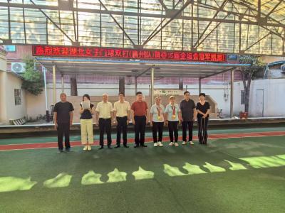 喜报！我区两名选手在第十五届全国运动会群众比赛门球项目女子双人项目比赛中夺冠