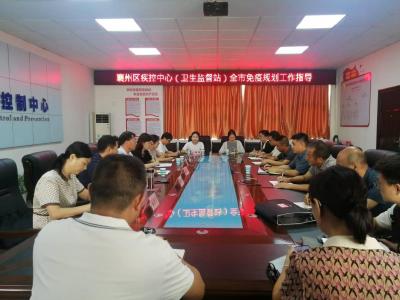襄阳市疾控中心督导襄州区免疫规划工作