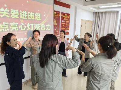 心理关爱进班组 点亮心灯聚合力