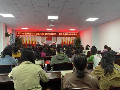 情暖双节，技能赋能  区残联联合远卓培训学校开展“慰问+培训”双轨助残行动