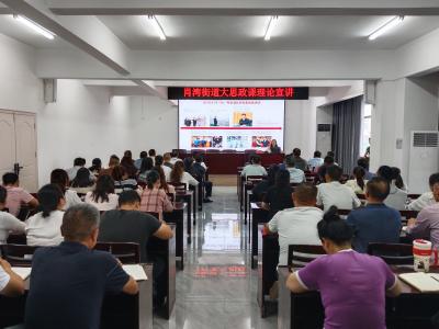 肖湾街道办事处组织开展“大思政课”理论宣讲