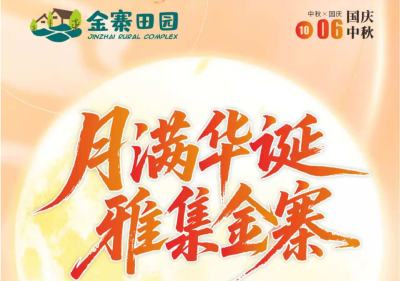 月满华诞  情满双节 陶艺手作+营地烧烤，一站式豪华度假新体验