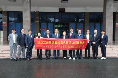 深化友好交流 共谋合作新篇——韩国襄阳郡代表团访问襄州区