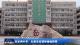 田家炳中学:以教育家精神铸魂强师